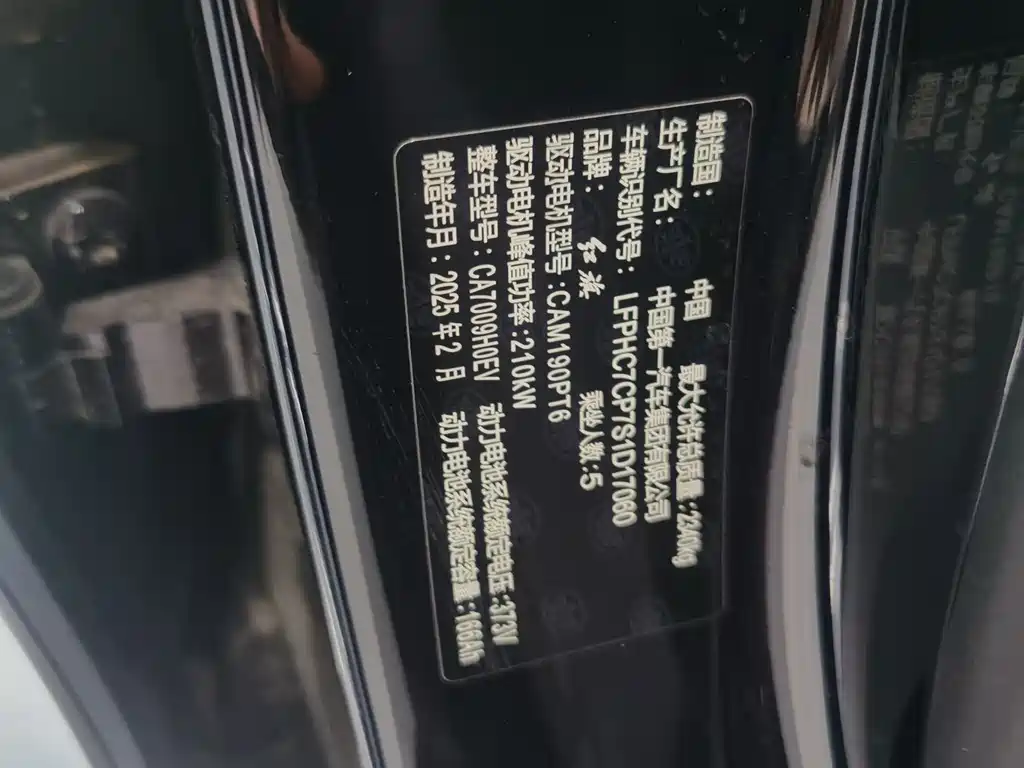 Hongqi HONGQI TIANGONG 05