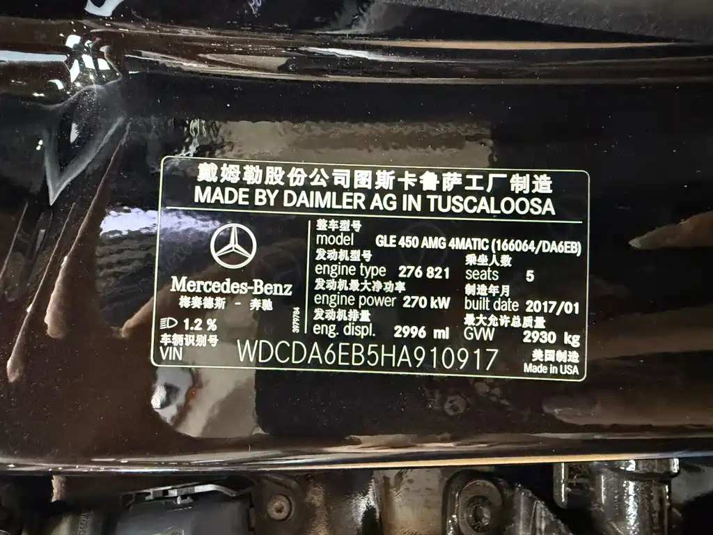 Mercedes-Benz GLE (Import) — миниатюра 29