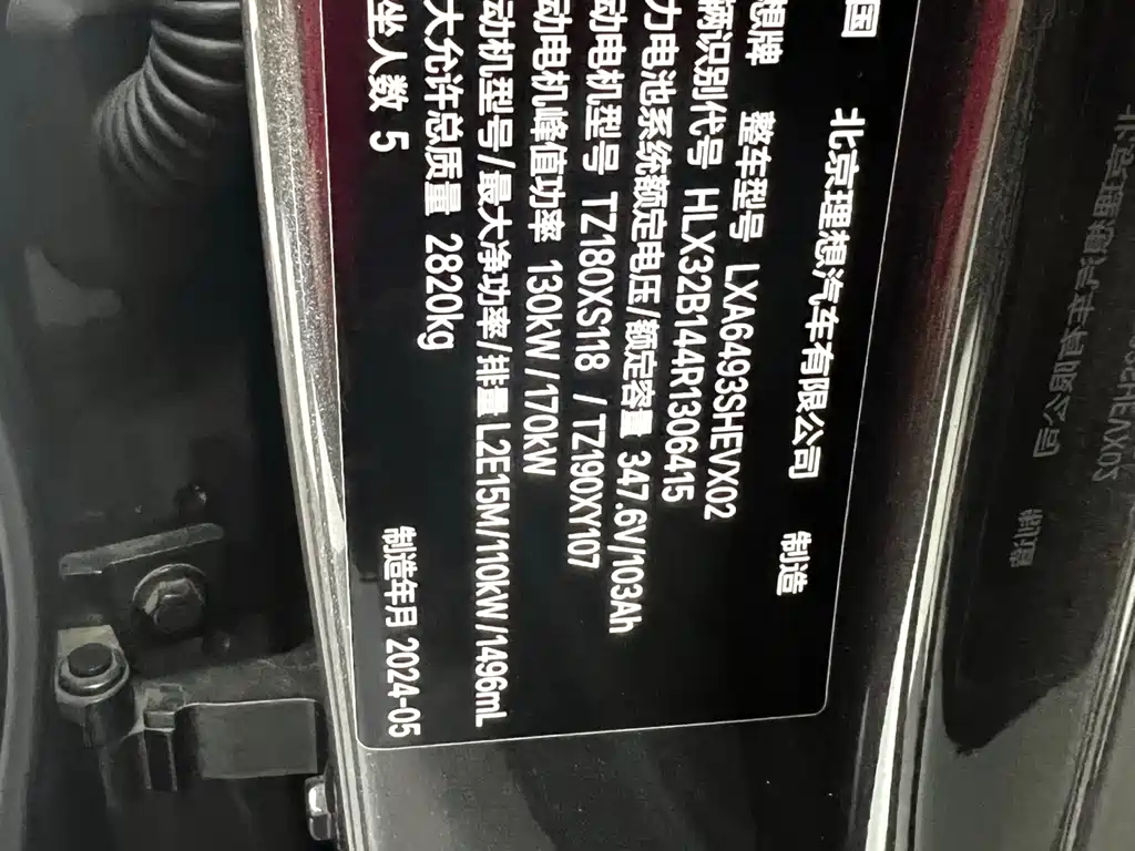 Li Auto Li L6 — миниатюра 14
