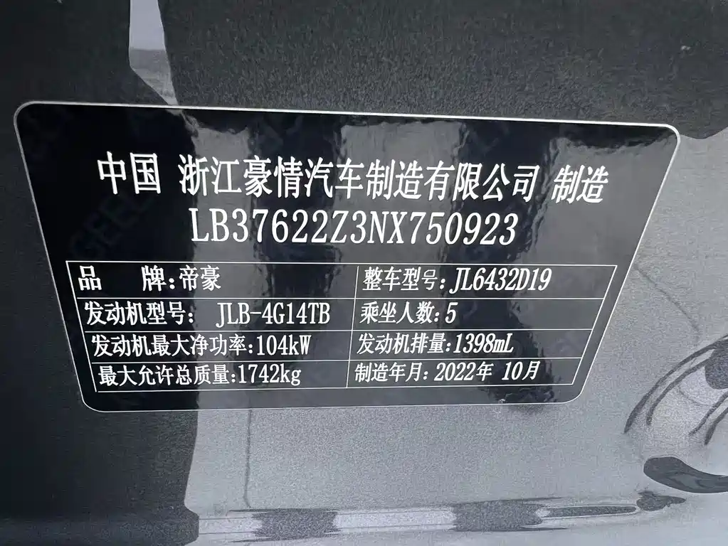 Geely Binyue — миниатюра 25