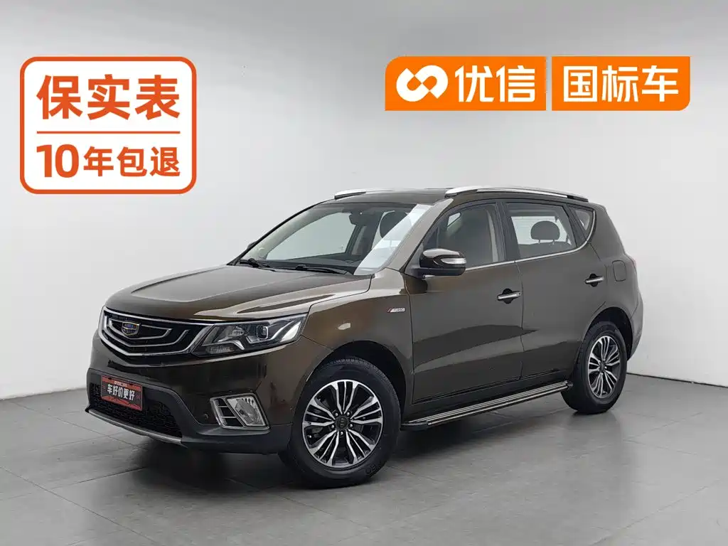 Geely Vision X6
