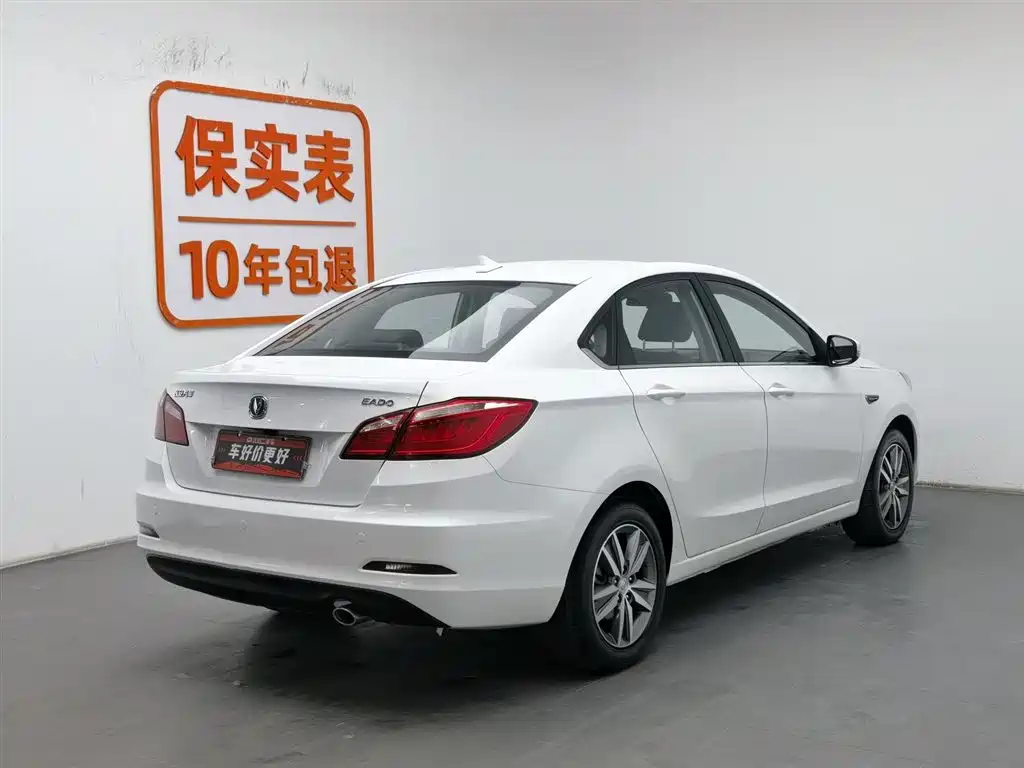 CHANGAN YIDONG