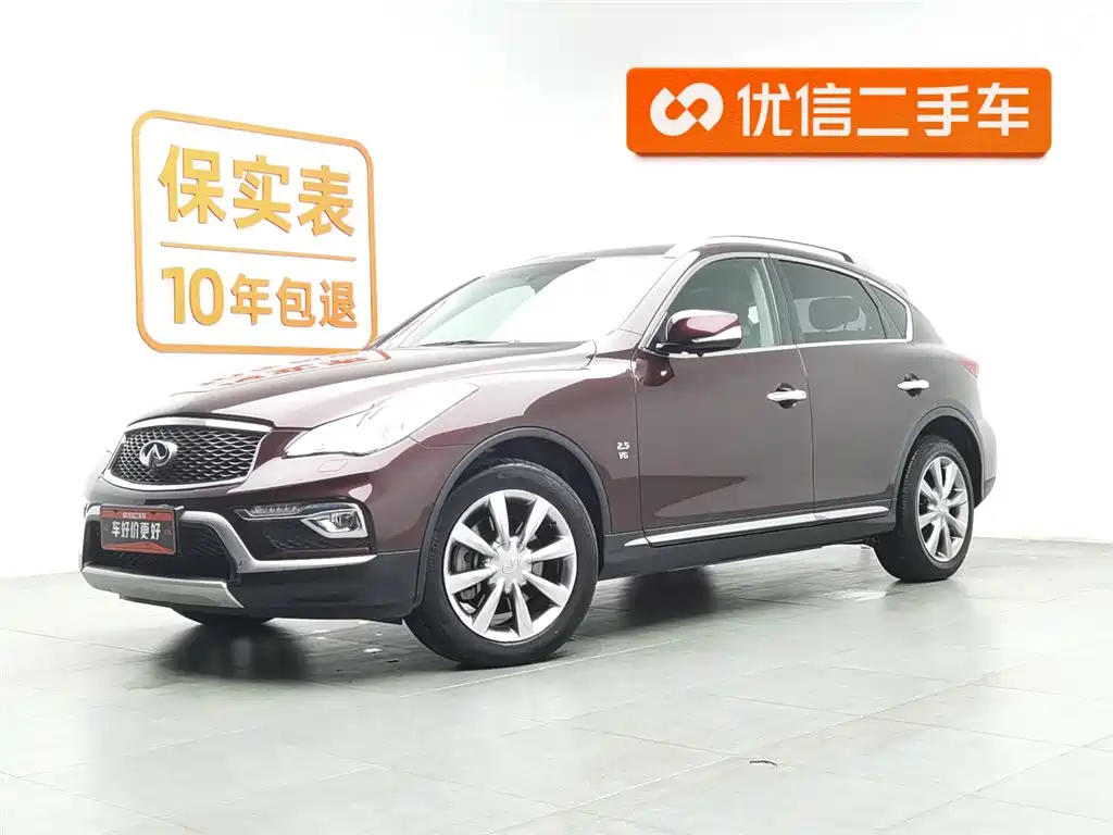 INFINITI QX50