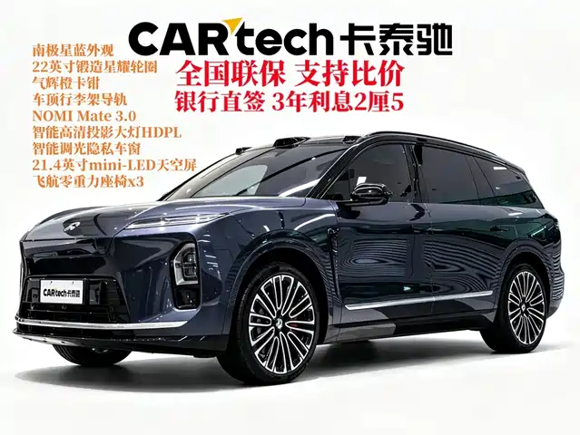 2025 Nio ES8