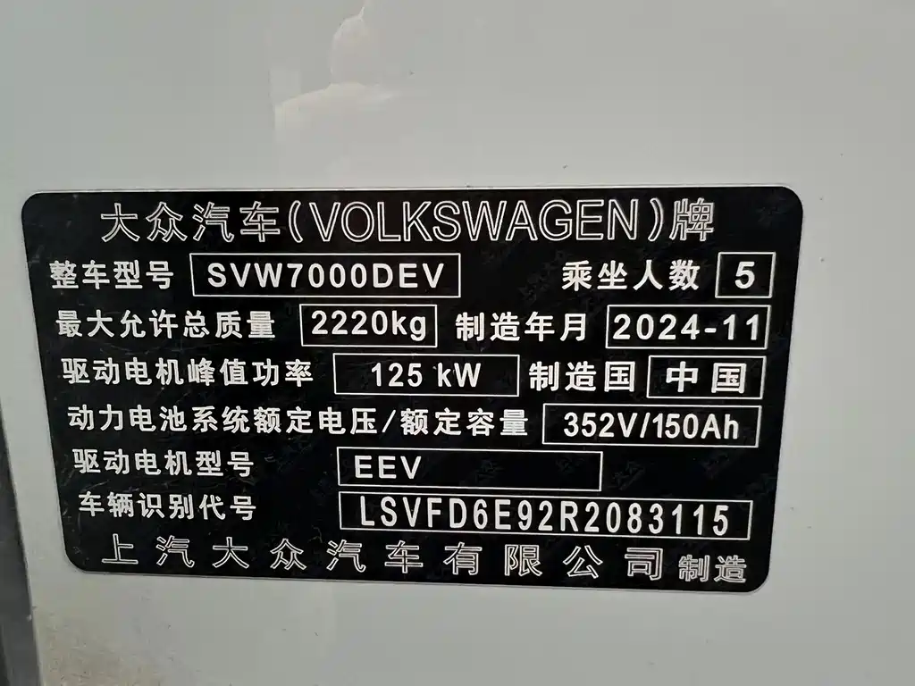 Volkswagen ID.3 — миниатюра 16