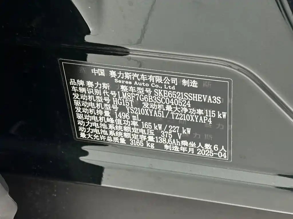 AITO AITO M8 — миниатюра 22