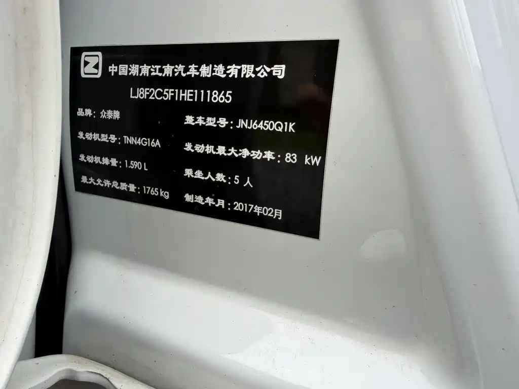 Zotye X5 — миниатюра 15