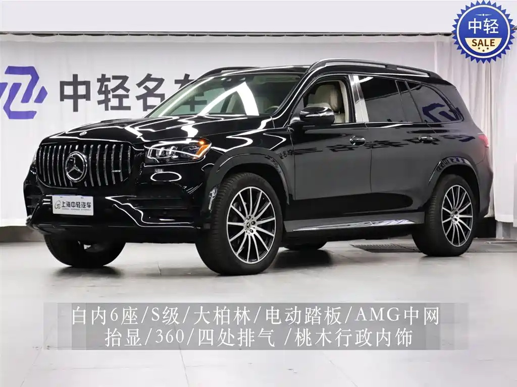 Mercedes-Benz GLS 2023