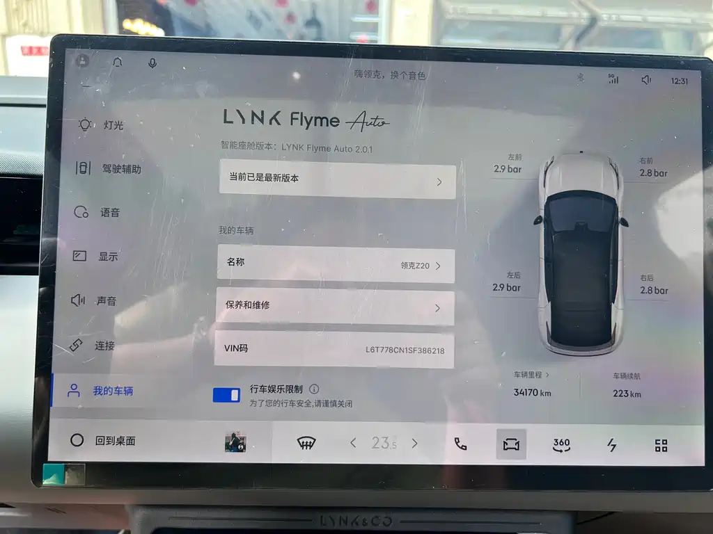 Lynk & Co 20 — миниатюра 12
