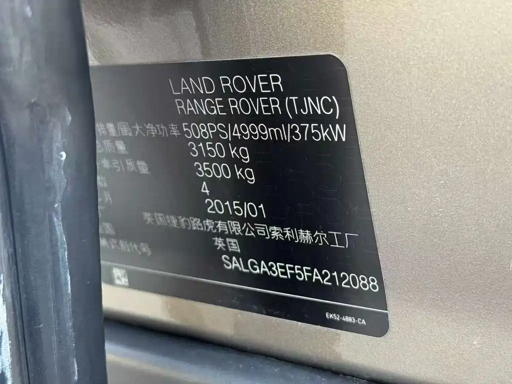 Land Rover Range Rover 2015 5.0 SC V8 AB Long Wheelbase