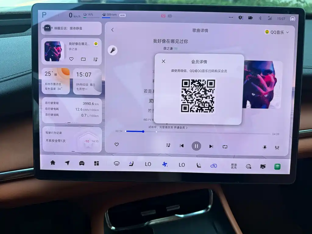 Qiyuan Qiyuan Q07 — миниатюра 7