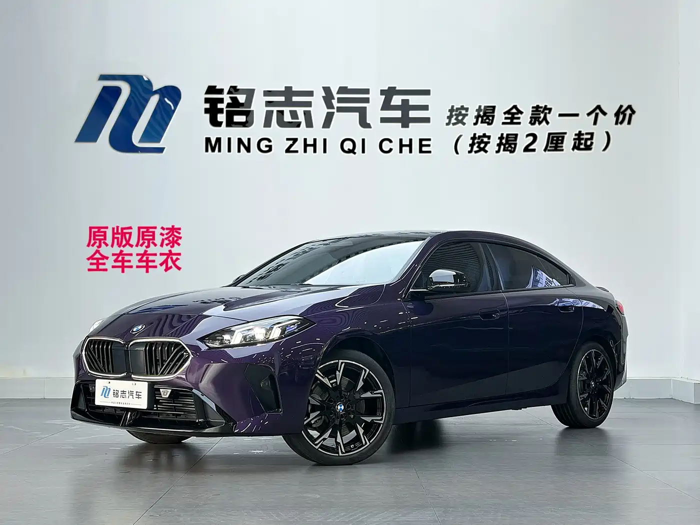 宝马2系 2026款 225L M运动曜夜套装 2026
