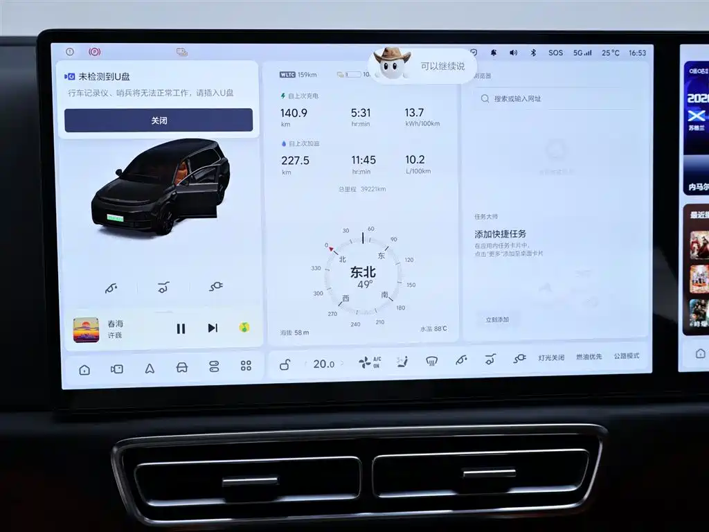Li Auto L9 2023 Pro