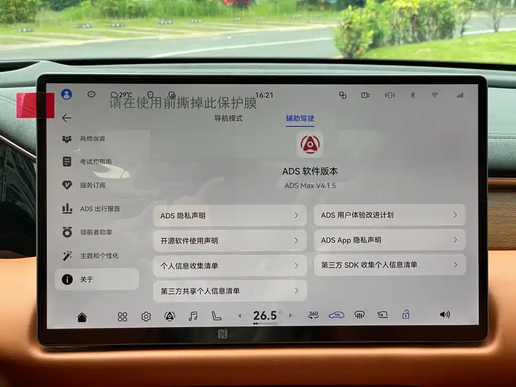 GAC Motor Trumpchi Xiangwang S9 — миниатюра 15