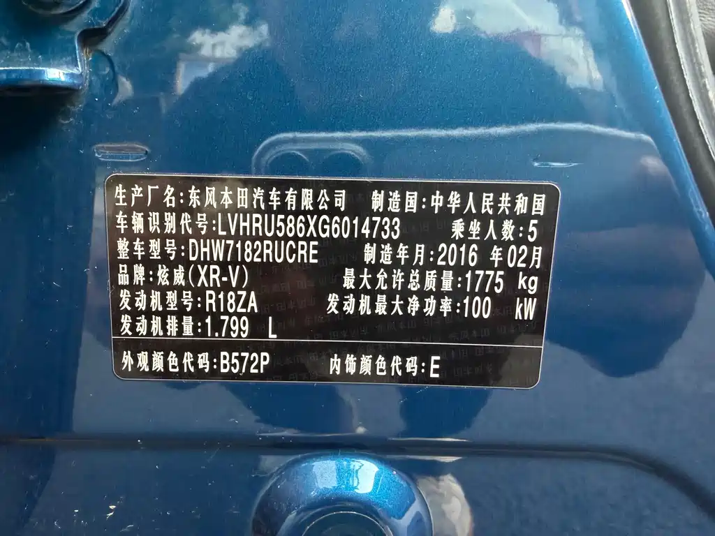 Honda XR-V — миниатюра 15