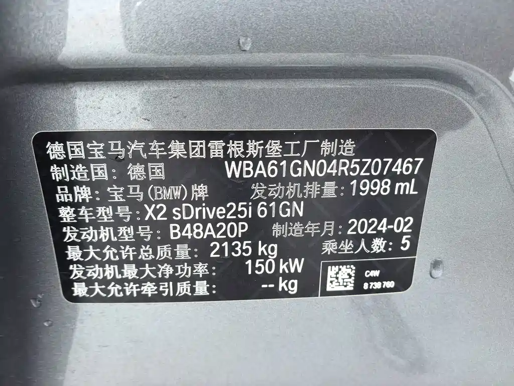 BMW X2 (Import) — миниатюра 9