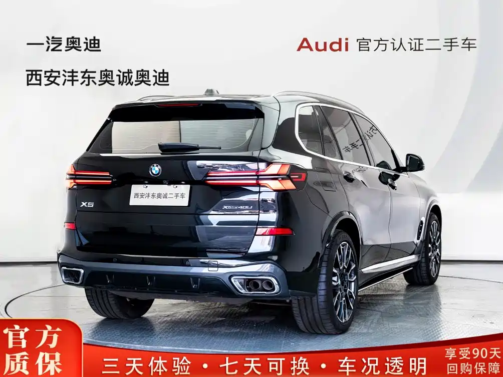 BMW X5 2023 xDrive 40Li M Sport