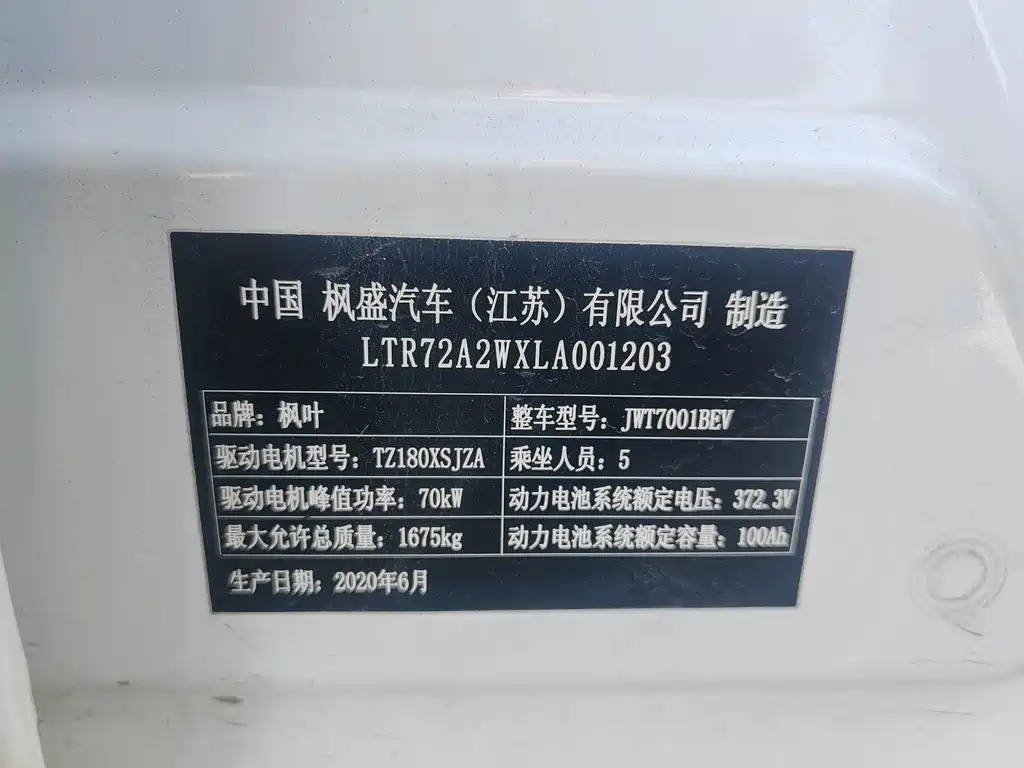 RUILAN AUTOMOBILE MAPLE LEAF 30X