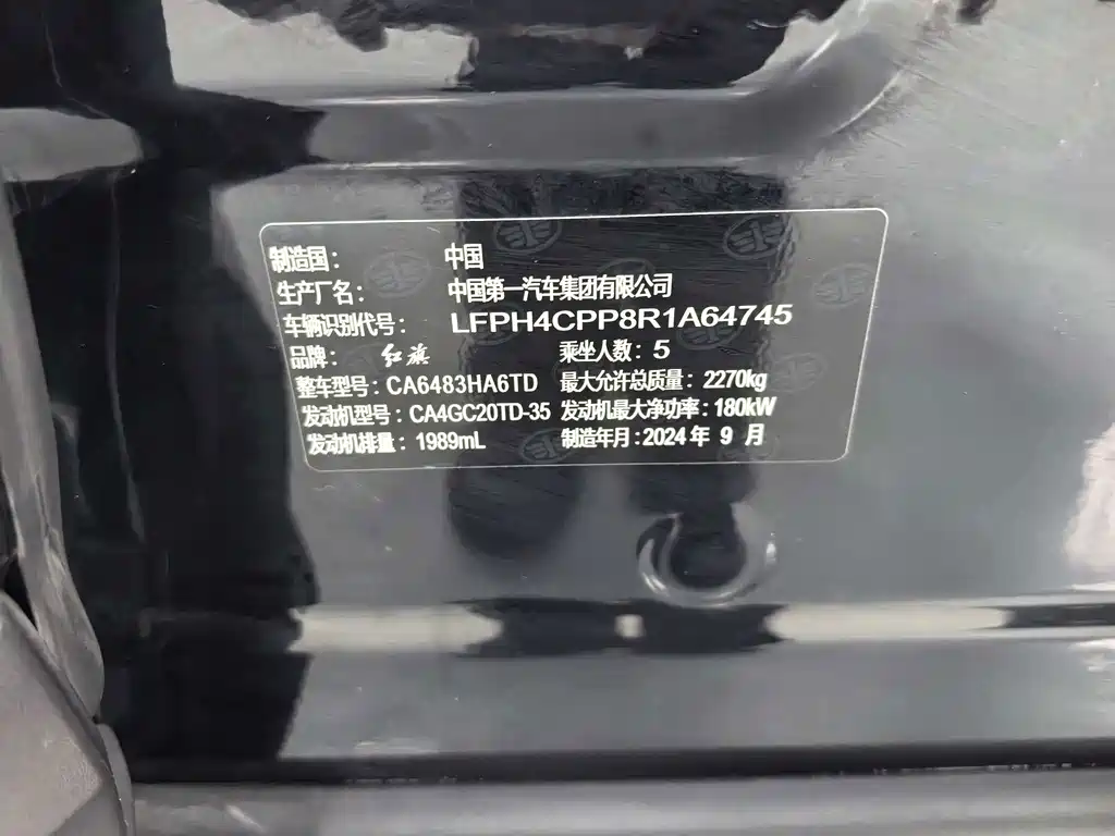 Hongqi Hongqi HS5 — миниатюра 18