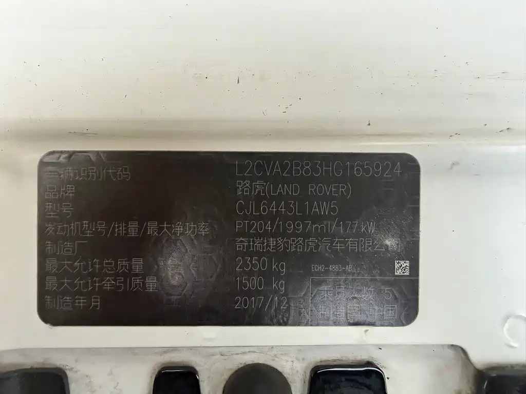 LAND ROVER RANGE ROVER AURORA