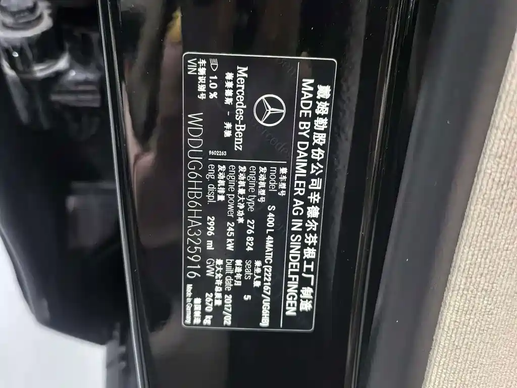 Mercedes-Benz S-Class — миниатюра 19