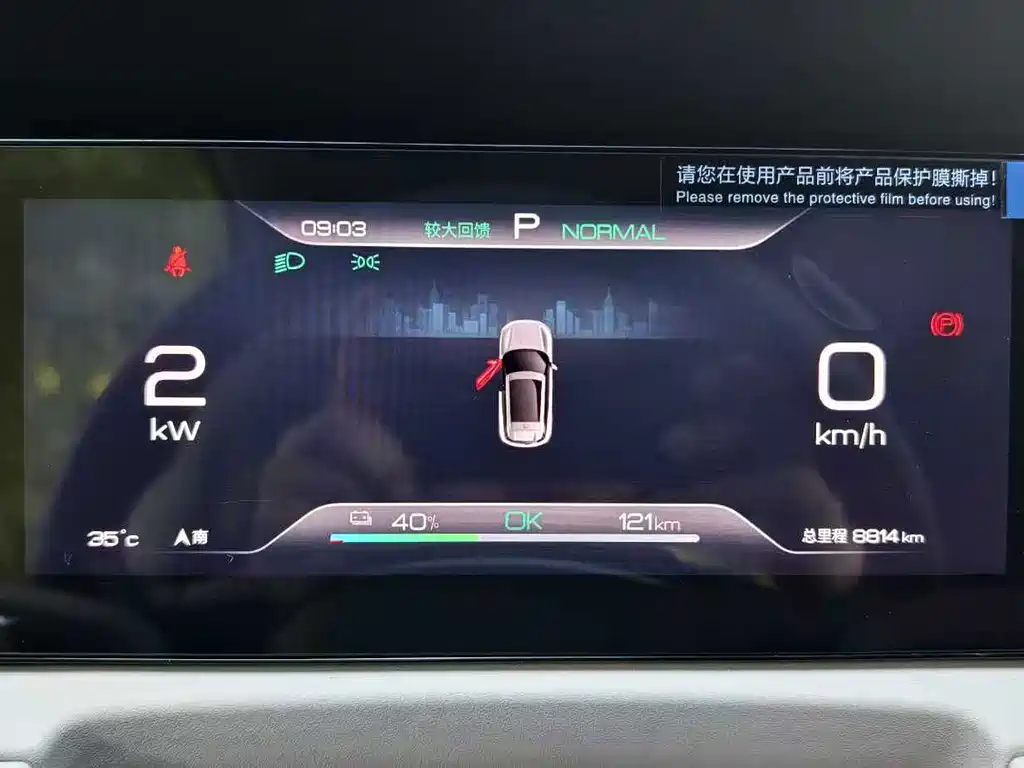BYD Yuan UP — миниатюра 18