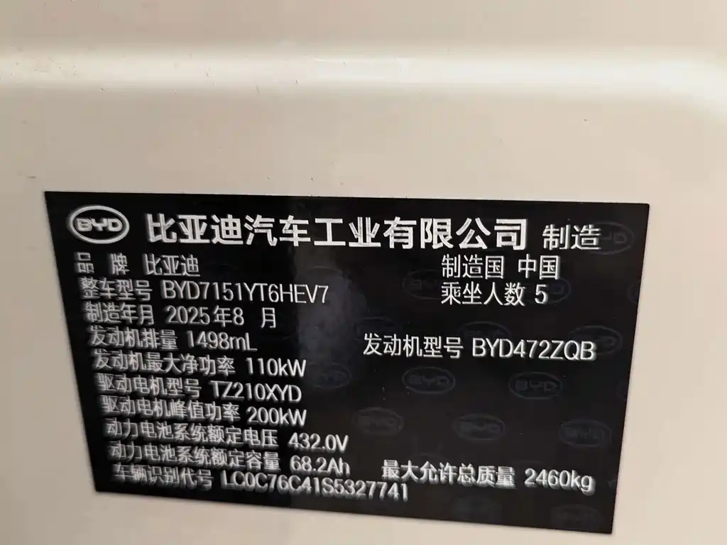 BYD Seal 07 DM-i — миниатюра 11