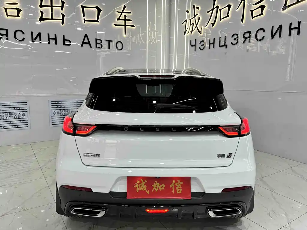 Geely Emgrand S S 2021 1.4T CVT Flagship