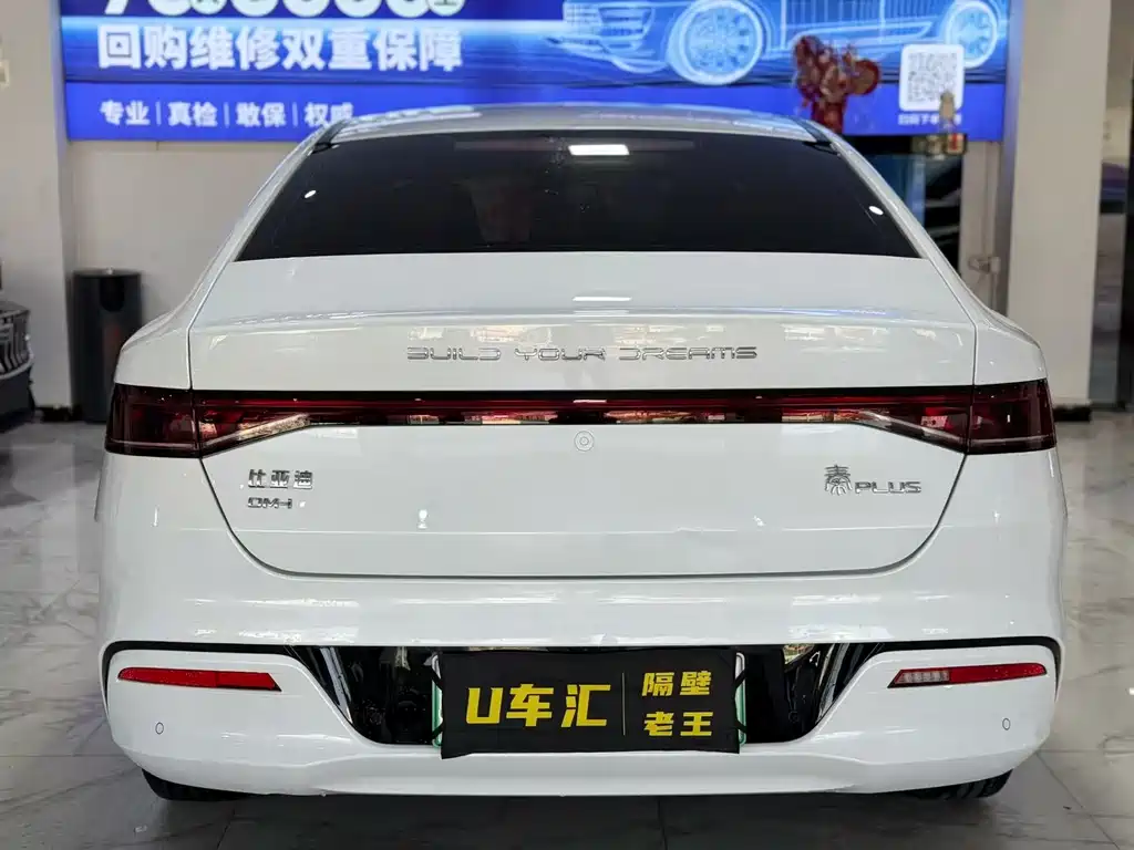 BYD QIN YUAN