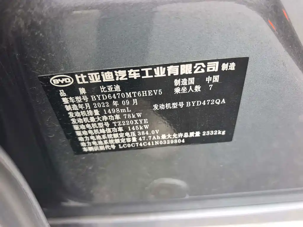 BYD MAX New Energy — миниатюра 6
