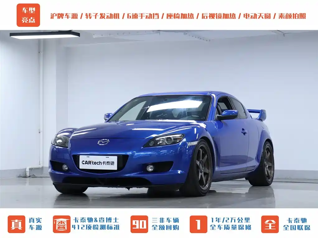 Mazda RX-8 — миниатюра 28