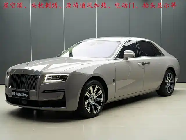 ROLLS-ROYCE GUST