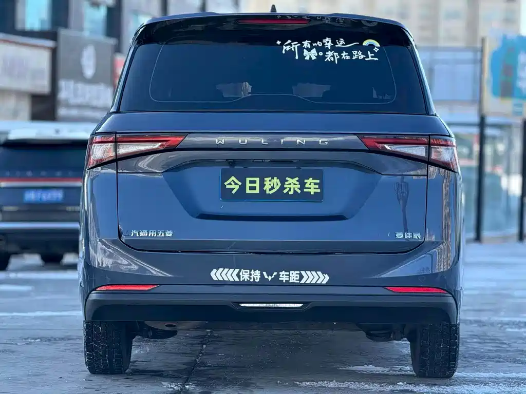 WULING WULING JIACHEN