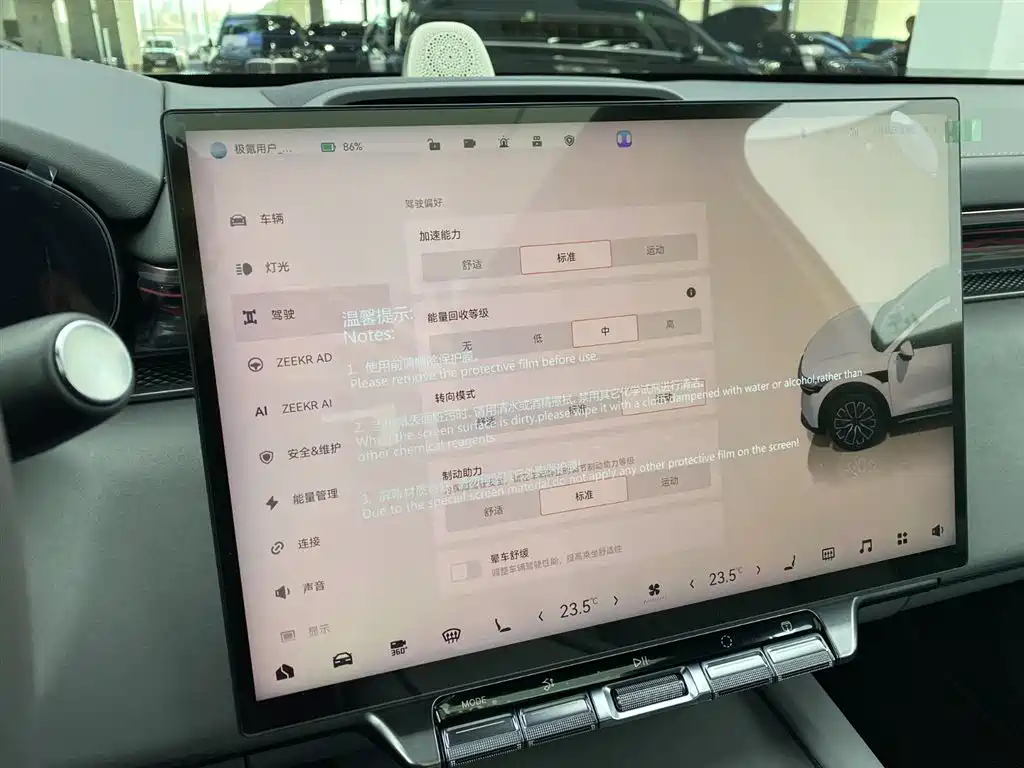 ZEEKR EXTREME KRYPTON 7X