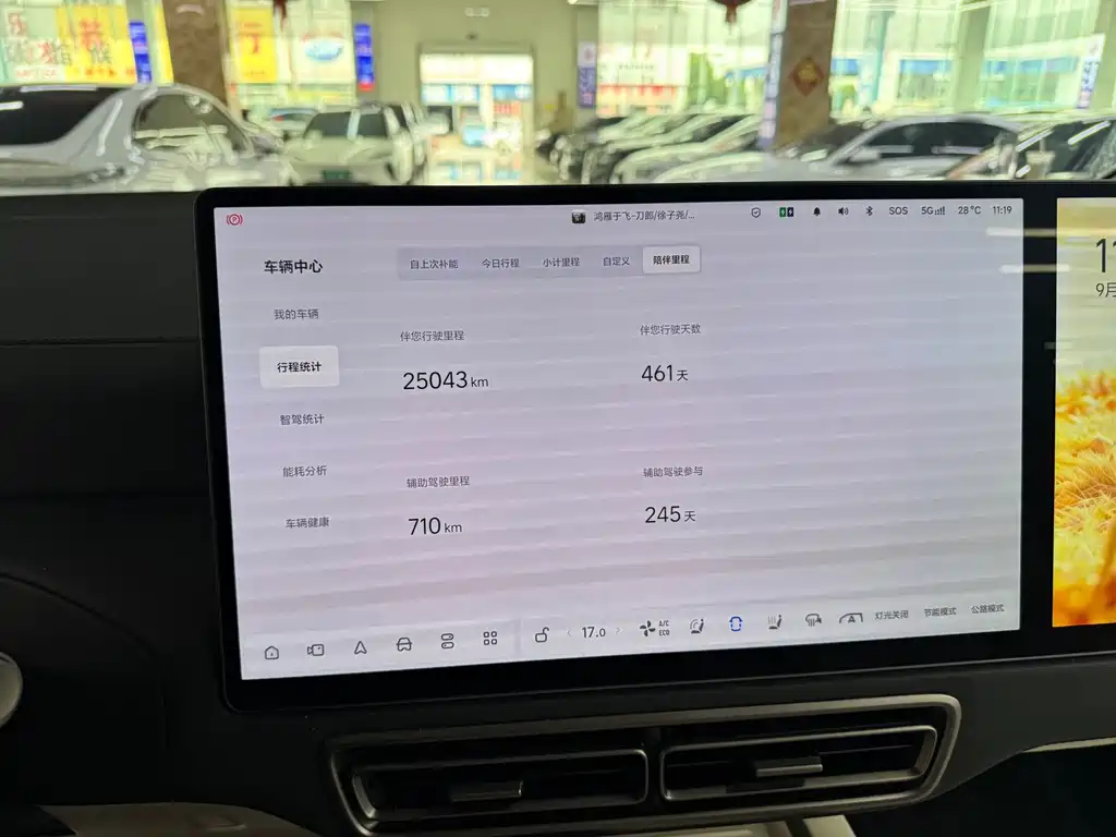 Li Auto Li MEGA — миниатюра 6