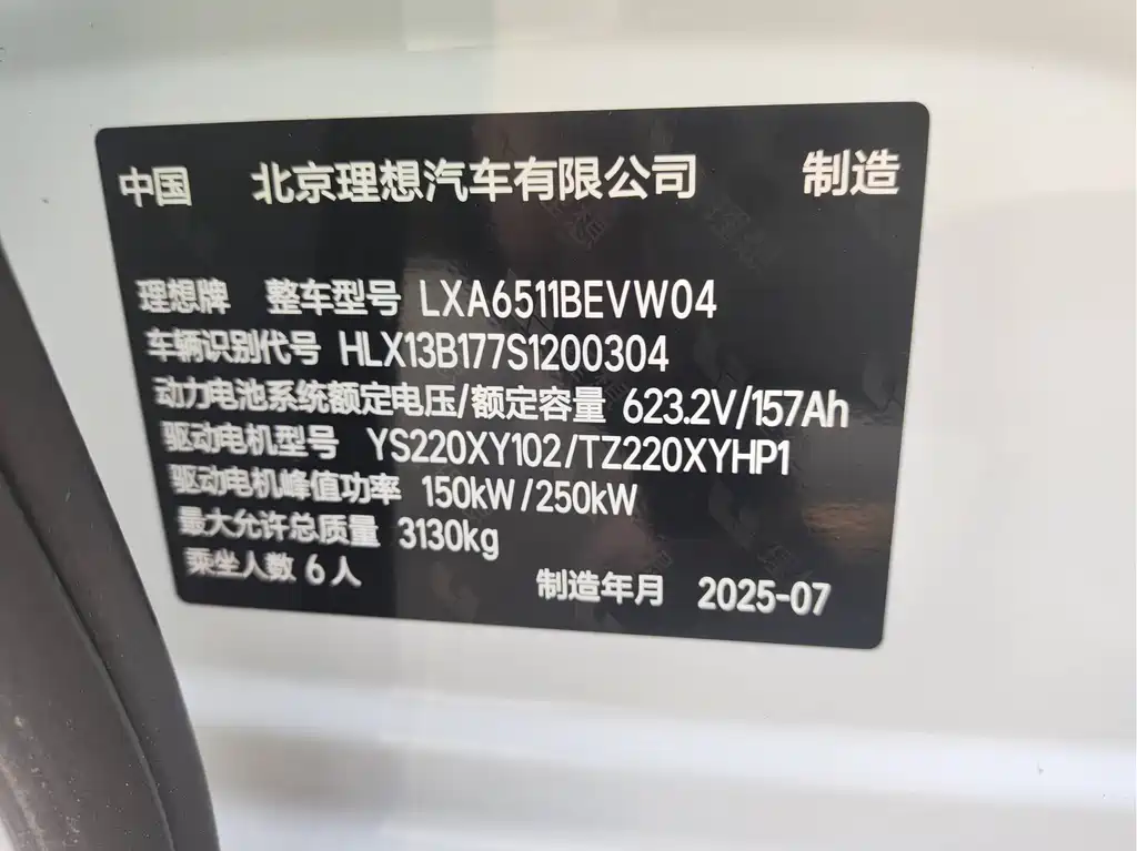 Li Auto i8 2025 Standard
