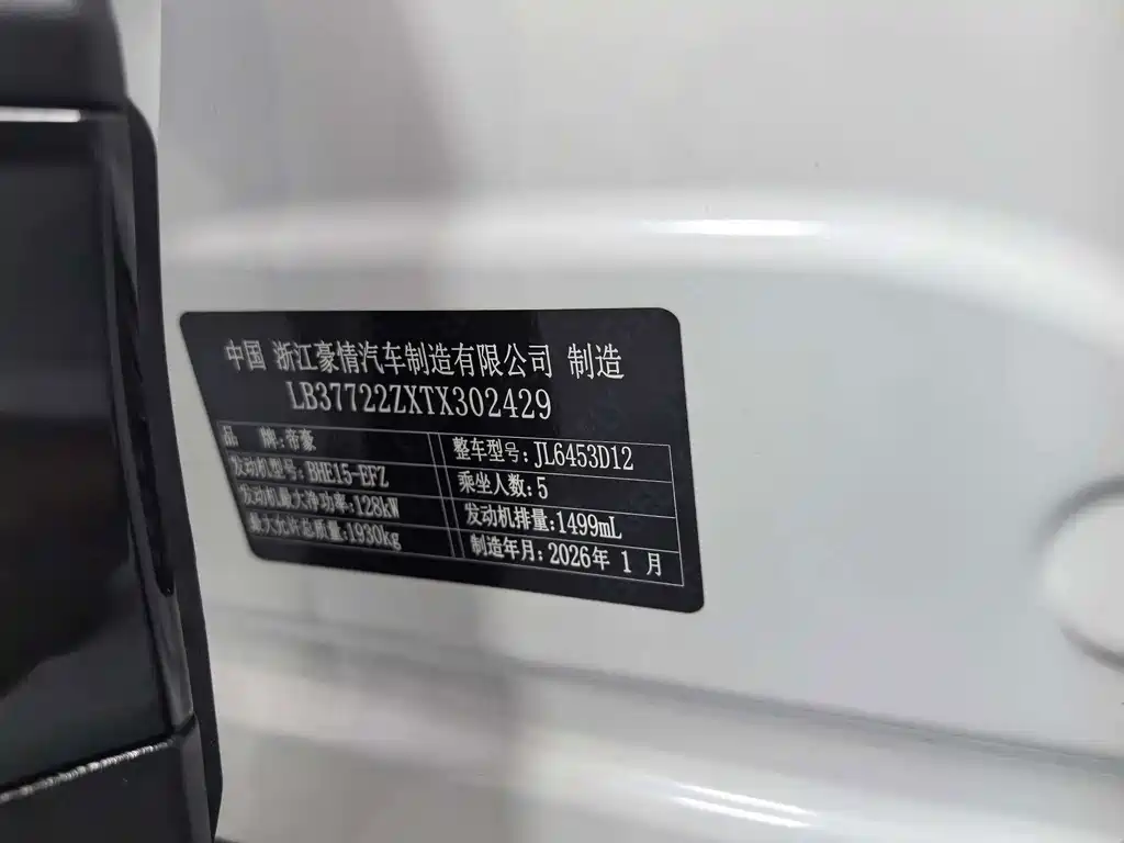 Geely Boyue — миниатюра 17