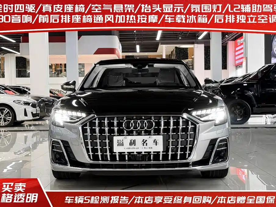 Audi A8 2022 A8L Horch