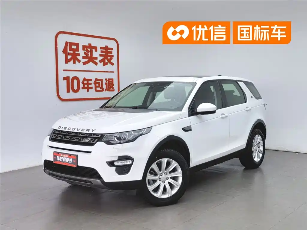 Купить Land Rover Discovery Sport