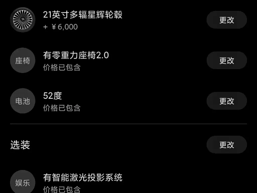 AITO Wenjie AITO M9 — миниатюра 6