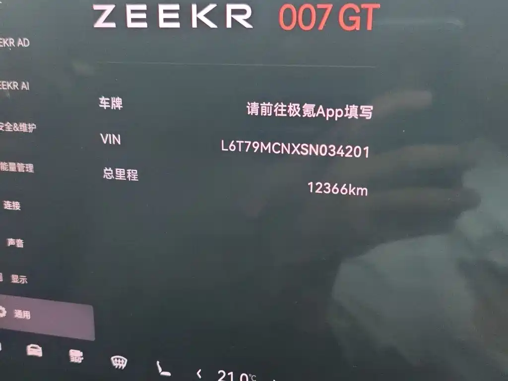 Zeekr 007GT 2025 Smart Drive 100kWh