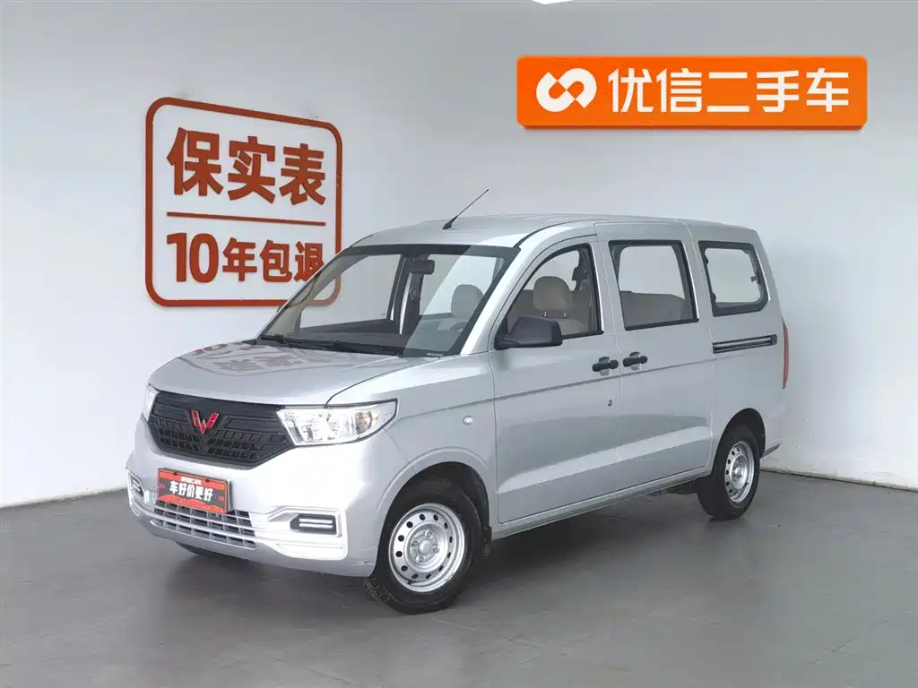 Wuling Hongguang V 2023