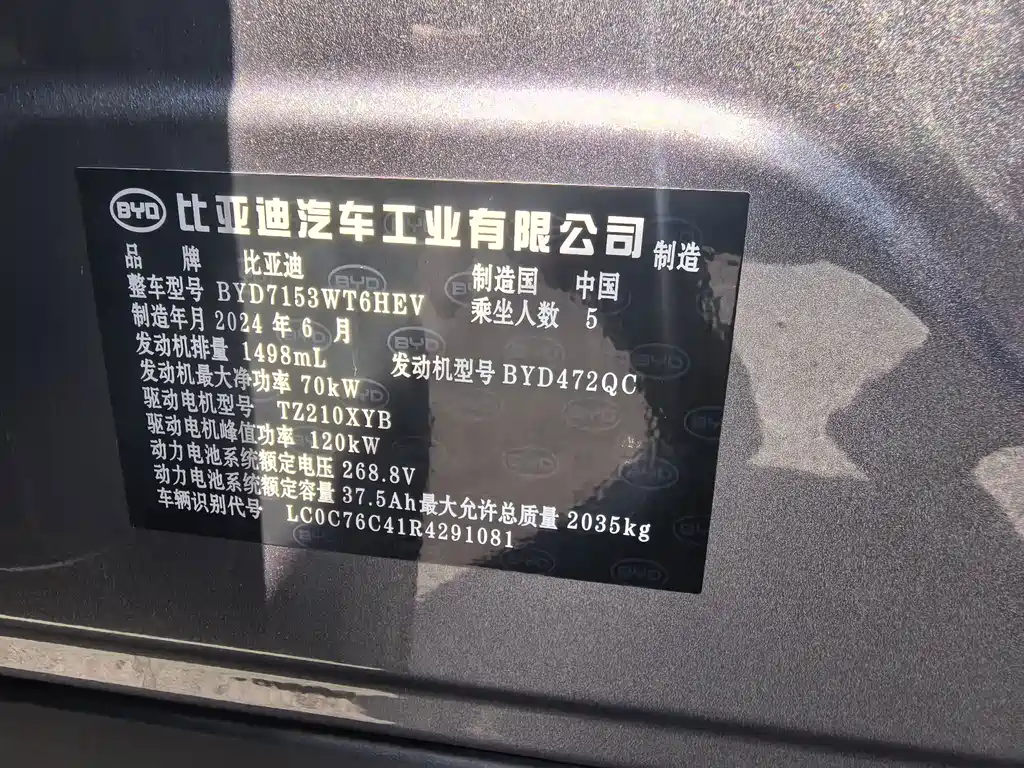 BYD Qin L — миниатюра 16