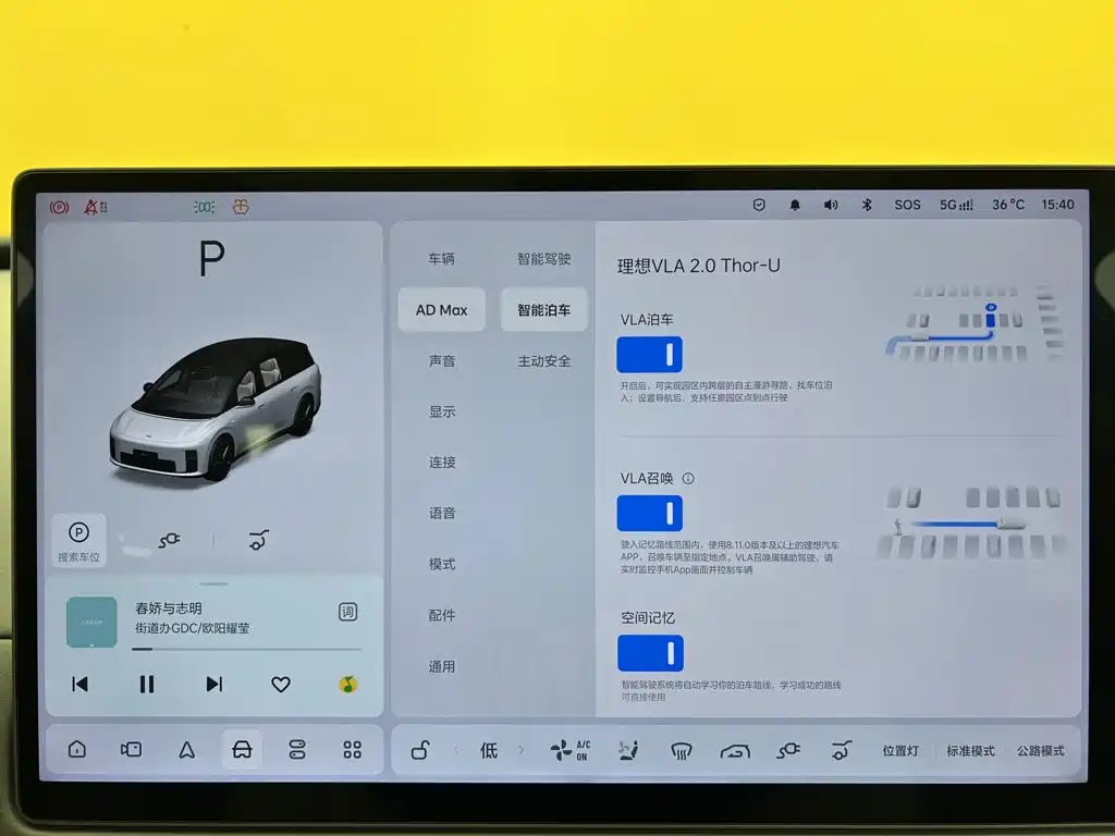 Li Auto Li i8 — миниатюра 35