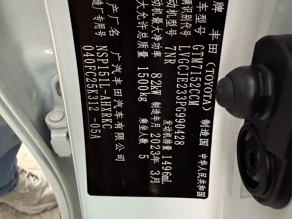 Toyota Yaris L Zhixuan X 1.5L CVT Leading PLUS Edition, фото 9