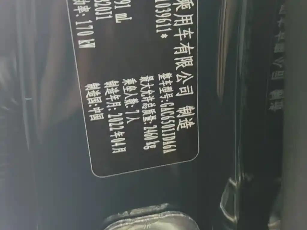 GAC Motor Trumpchi GS8 — миниатюра 10