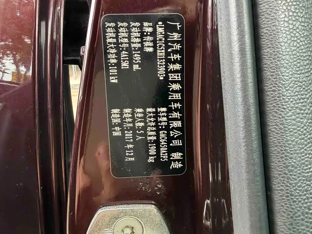 GAC Motor Trumpchi GS4 — миниатюра 18