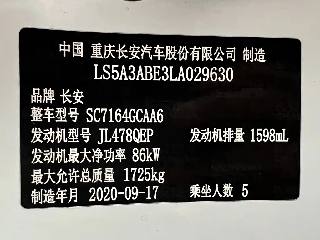 Changan CS35PLUS — миниатюра 7