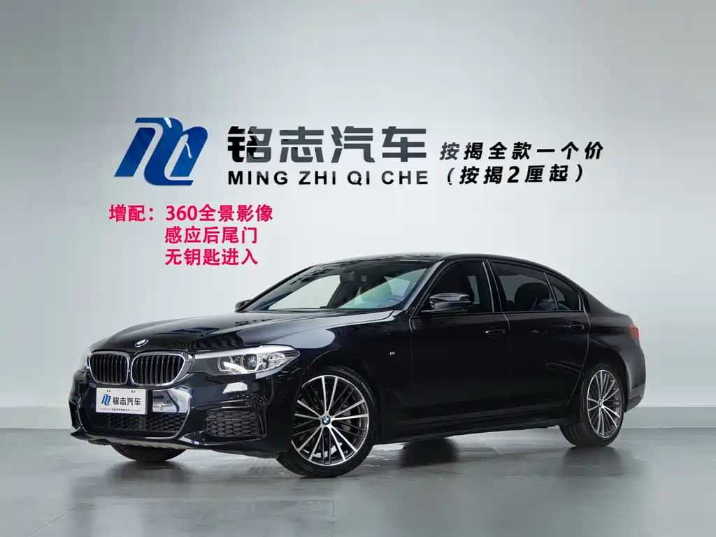 2019 BMW 5er - zdjęcie 1 z 15
