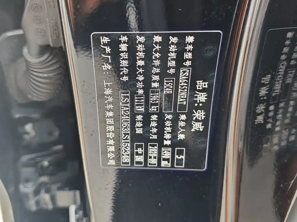 Roewe RX5 — миниатюра 10